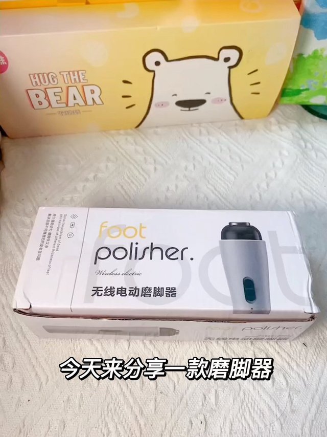 给妈妈买的电动磨脚器