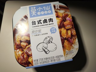 今天的夜宵是自热卤肉饭