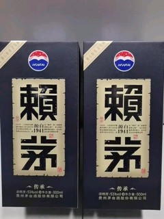 出门喝茅台在家喝赖茅