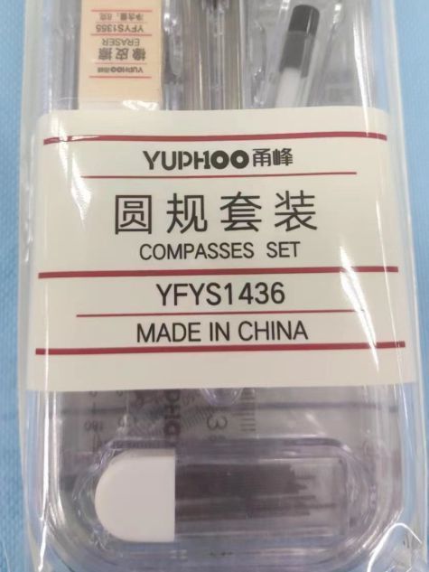 这个新学期孩子也需要一套圆规了