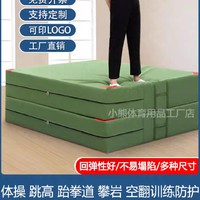 体育空翻跳高垫子折叠加厚训练海绵垫跆拳道舞蹈体操垫攀岩防护垫