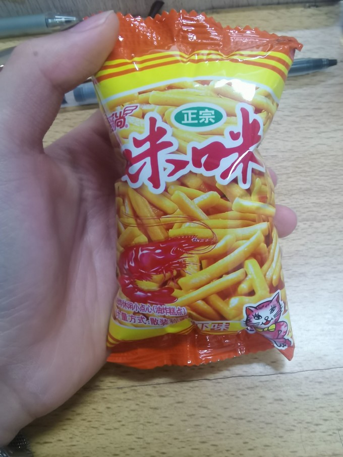 膨化食品