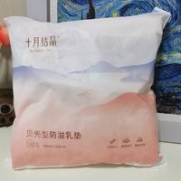 孕期囤货清单|第5⃣️个 防溢乳垫