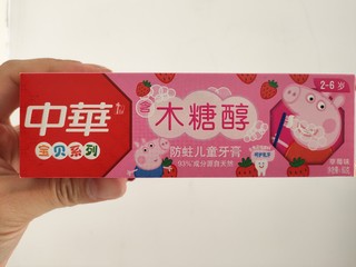 护齿防蛀牙，孩子喜欢