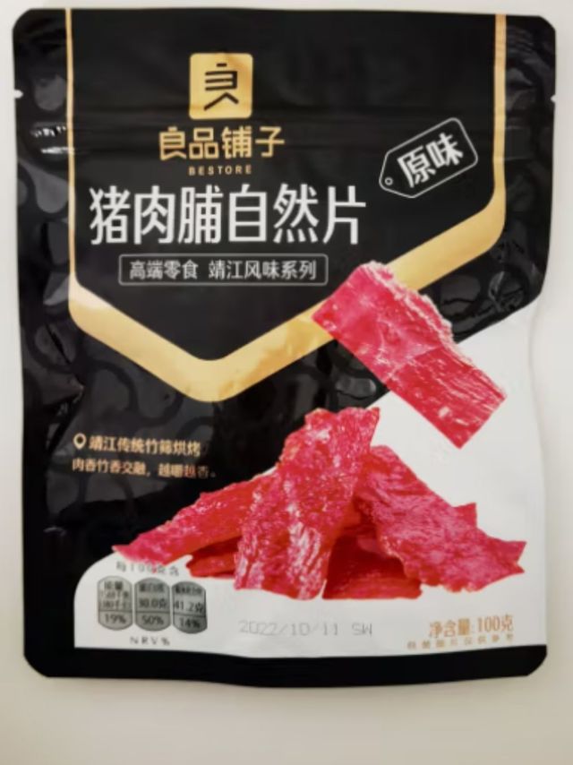 食肉动物必不可少的办公室零食