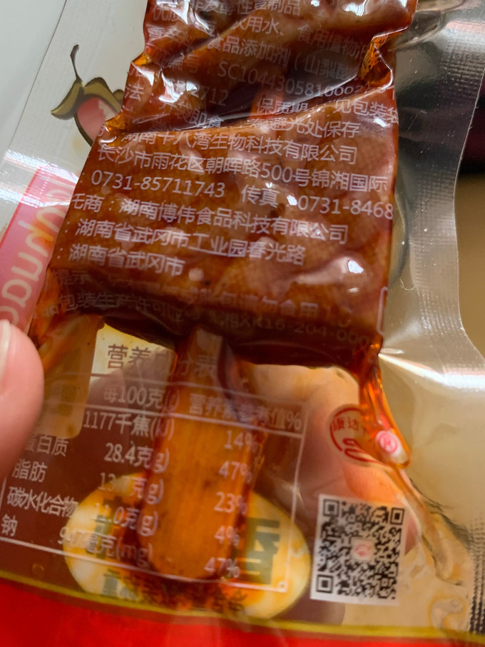 其他休闲零食