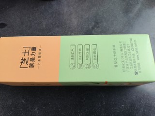 非常好用的牙膏  小茶管