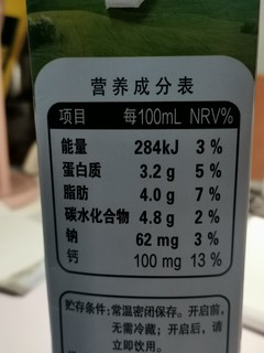 蒙牛一升装纯牛奶