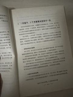 斜杠青年充电计划，学习育儿知识