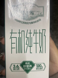 特仑苏有机纯牛奶