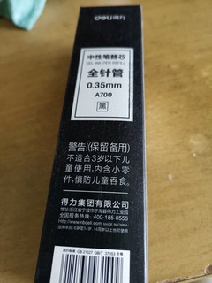 顺滑耐用便宜全针管笔芯