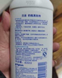贝亲（Pigeon） 奶瓶清洗剂 餐具清洗剂 