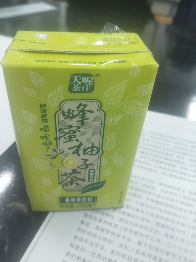 蜂蜜柚子茶🍵你值得拥有