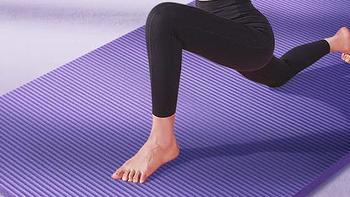 室内运动，怎么能少了一款高性价比瑜伽垫！