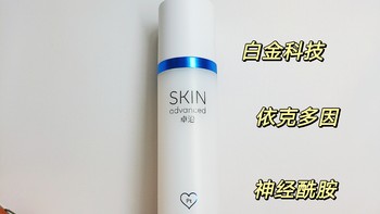 卓沿白金舒润保湿乳♥，性价比王者