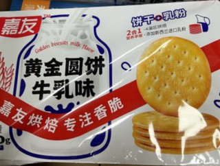 牛乳饼干很好吃啊