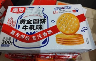 牛乳饼干很好吃啊