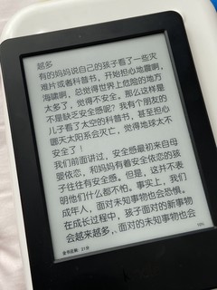 电子纸阅读器kindle