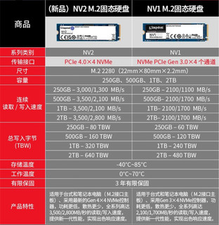 金士顿NV2 2T PCIe 4.0 SSD