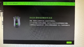 Razer 炼狱蝰蛇标准版拆箱试用