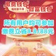 3月31日截止！交30元水电费最低立省8.8元/88元！文末活动最高立省188元！快来一起省钱！