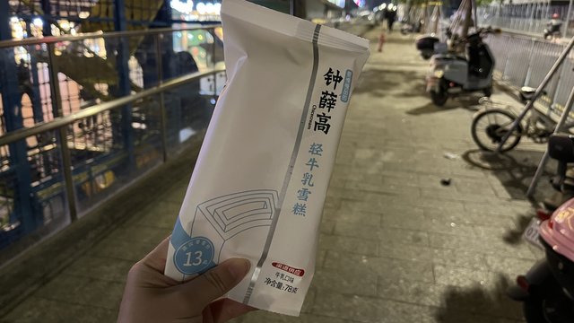 钟薛高轻牛乳口味雪糕