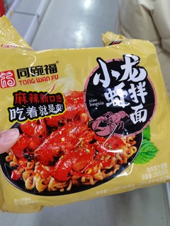 姐妹们超级好吃的速食拌面