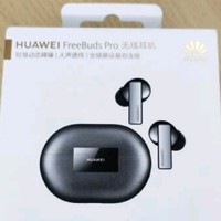 Huawei/华为FreeBudsPro骨声纹主动降噪真无线蓝牙耳机设备双连接