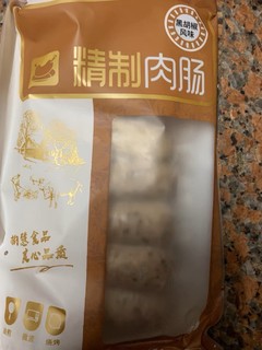 火山石烤肠真的香