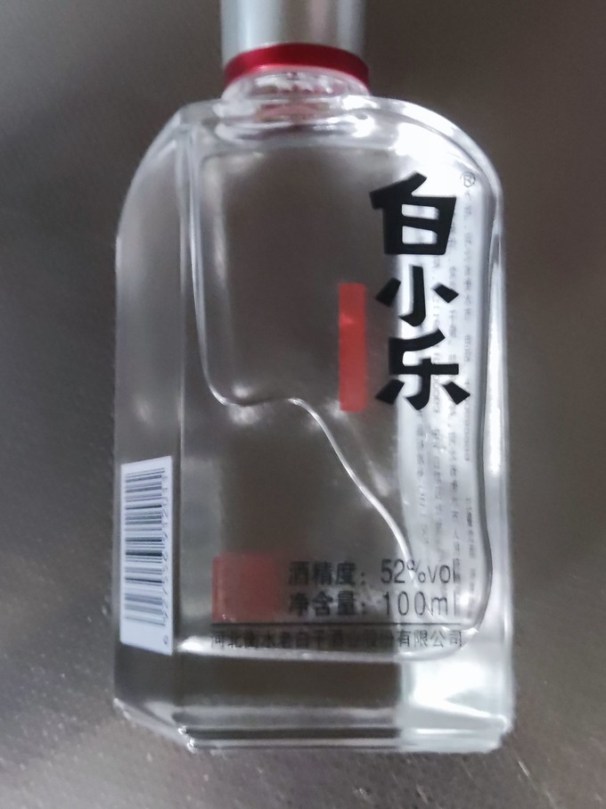 衡水老白干白酒