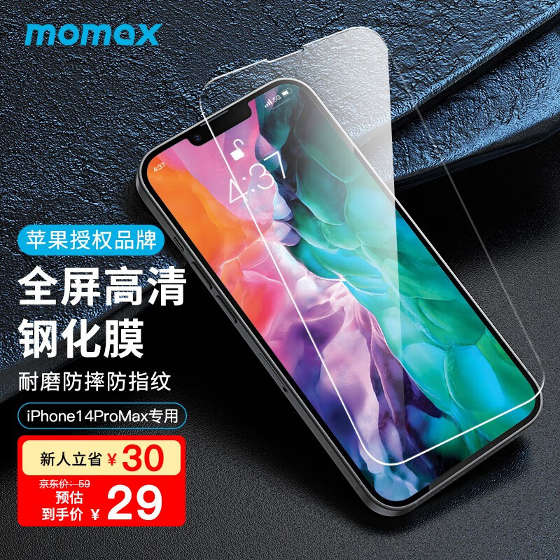 给家人的iPhone 14 Pro Max精挑细选的手机壳、钢化膜和手机支架，不妨来看看吧！