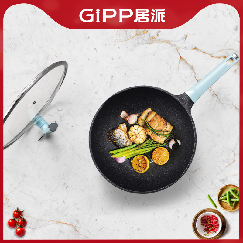 蓝风铃焕新你的厨房，GiPP居派火山石系列锅具上市