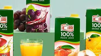 汇源果汁，国产真正的果汁，怎么能不支持呢！