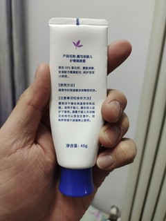 好用的婴儿护臀隔离霜