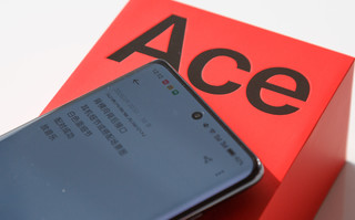 性能与质感的完美结合-一加Ace2手机