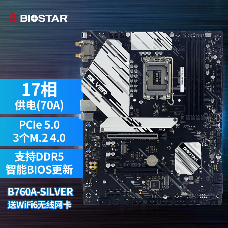 映泰发布 B760T-SILVER ITX 小板，均衡配置，双M.2+2.5G LAN
