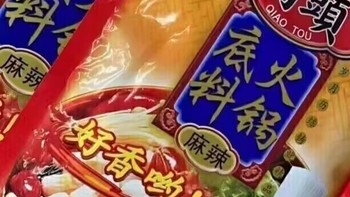 重庆桥头火锅底料160g