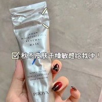 珀莱雅解渴面膜  保湿能力一流