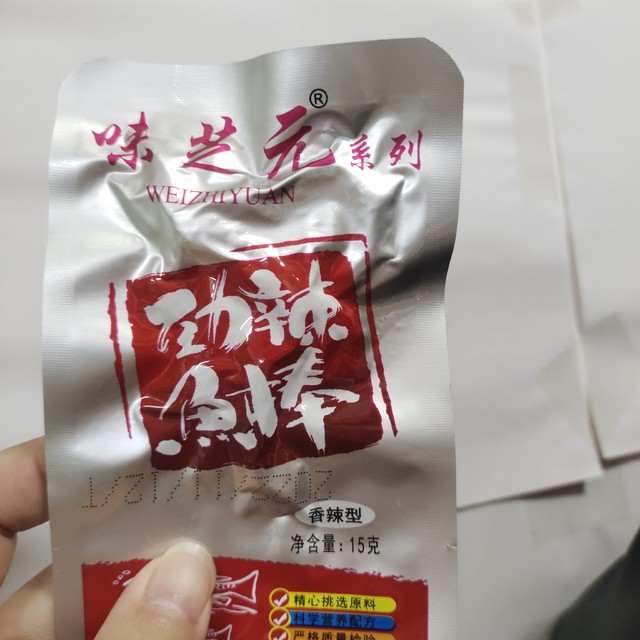 这个鱼仔是真的好吃呀