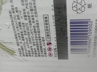 80一箱的福佳白下车