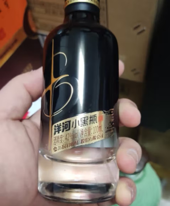 洋河白酒