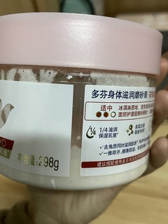 夏天必备磨砂膏 颗粒较小不会疼