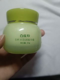 不会吧？让我看看谁还没有用起来乳霜！