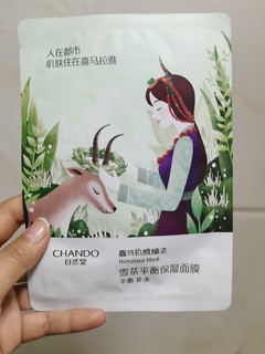 补水保湿效果超好的面膜