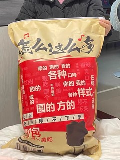 【三只松鼠_巨型零食大礼包】送礼休闲食品