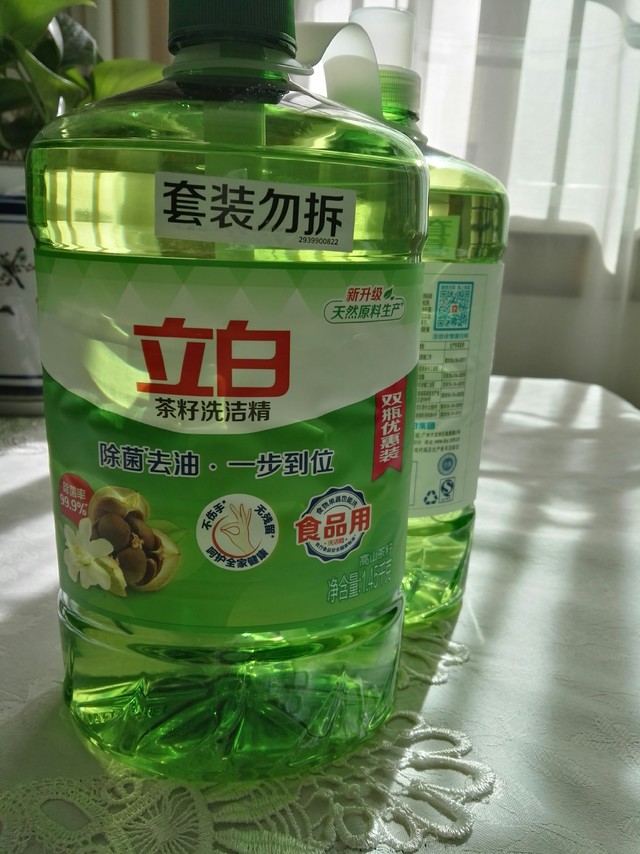 立白洗洁精