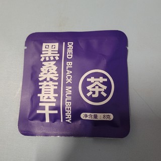 黑乎乎超好喝的桑葚茶