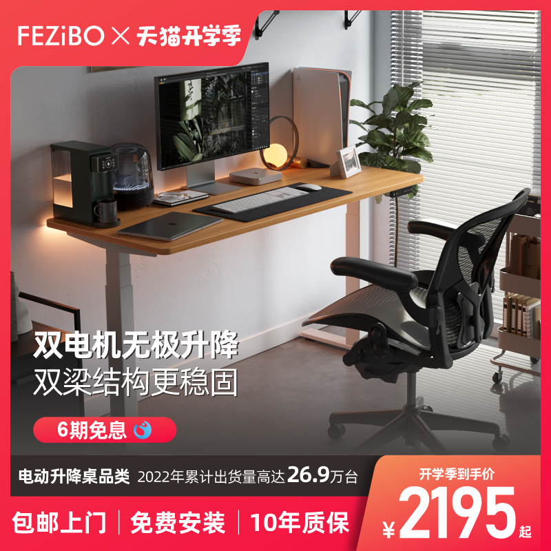 亲手组装一张热销全球的智能电动升降桌，FEZiBO V3确实值得购买