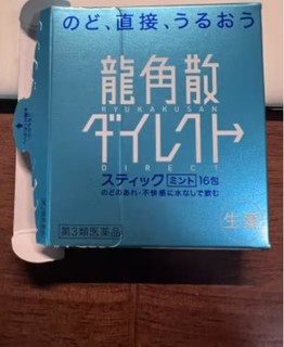 喉咙难受的时候来一包特别的舒爽