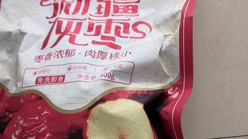 零食测评|三只松鼠新疆灰枣